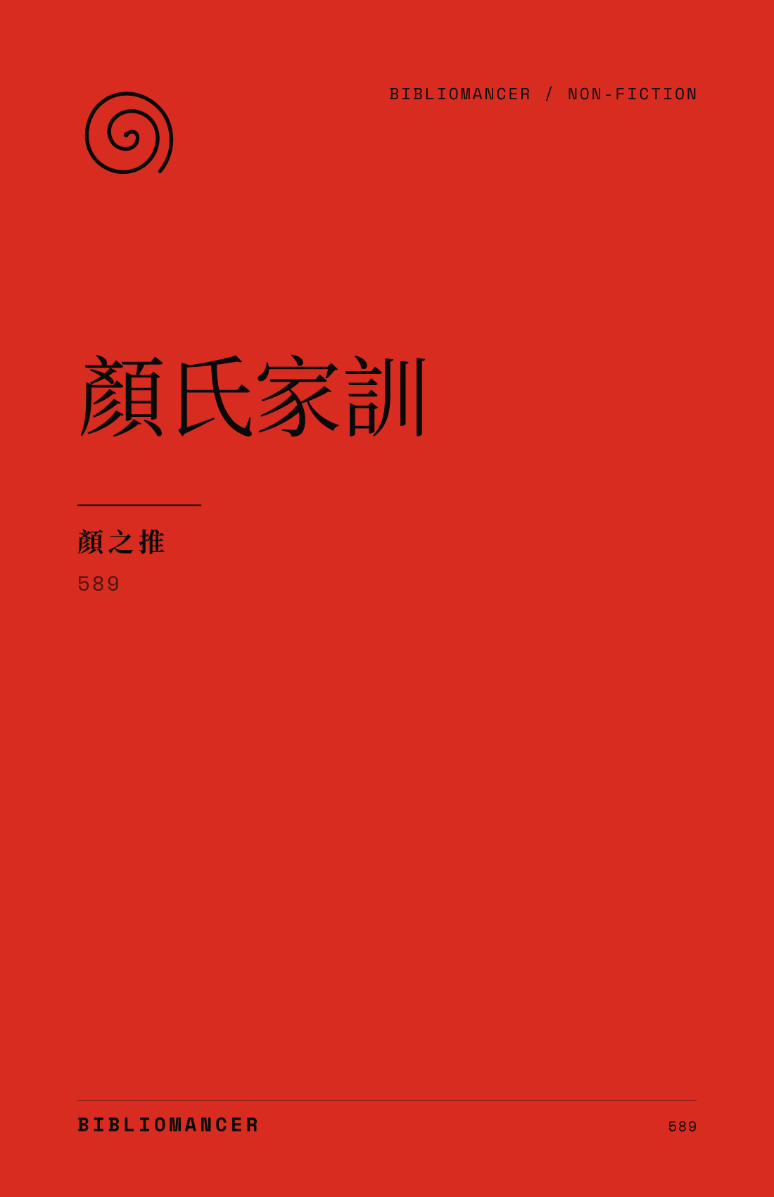 顏氏家訓 by Zhitui Yan — Bibliomancer edition cover