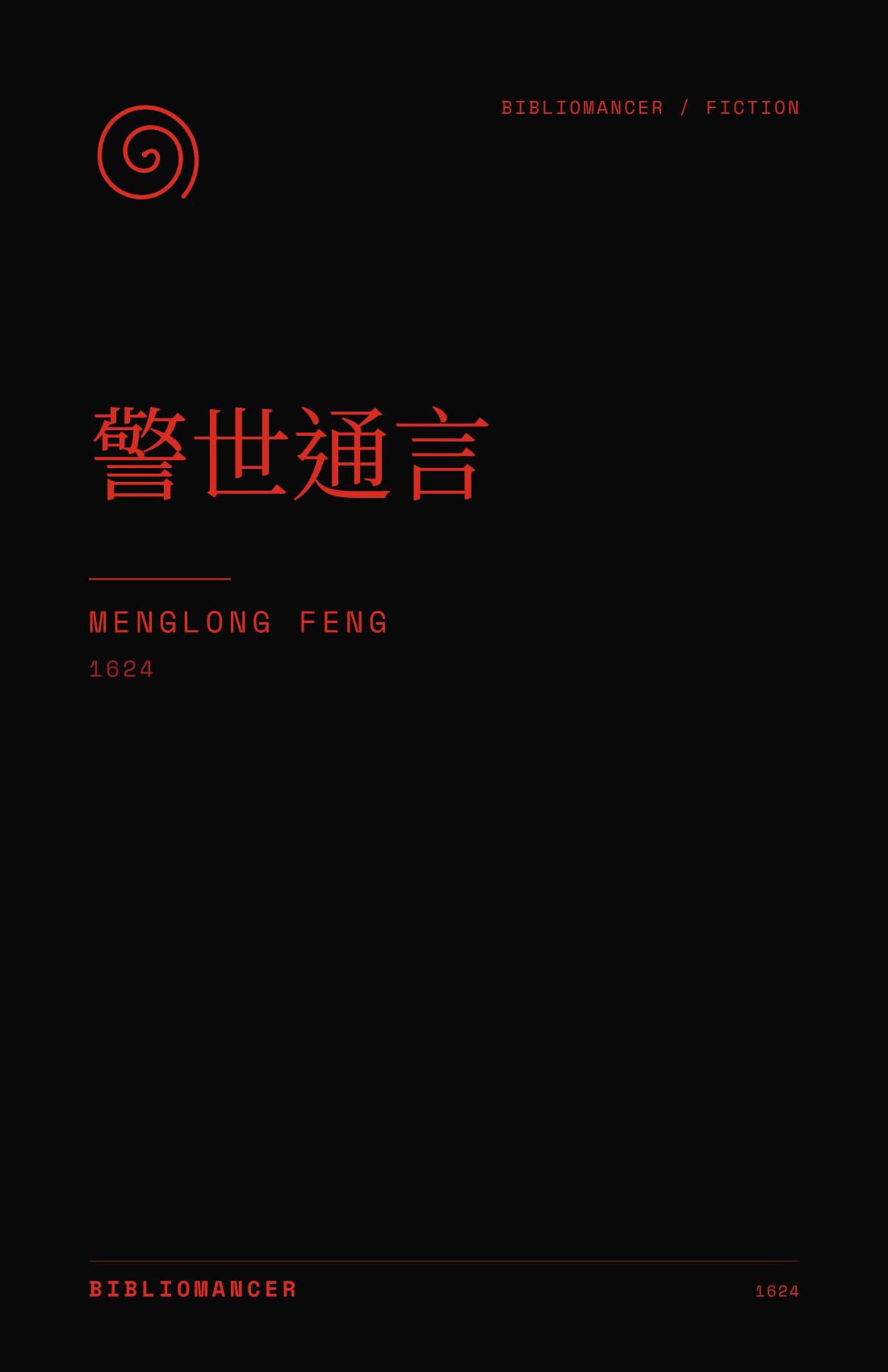 警世通言 by Feng Menglong — Bibliomancer edition cover