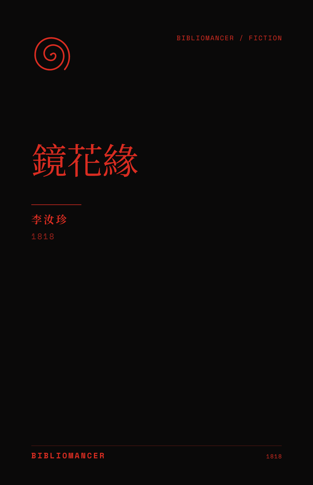 鏡花緣 by Li Ruzhen — Bibliomancer edition cover