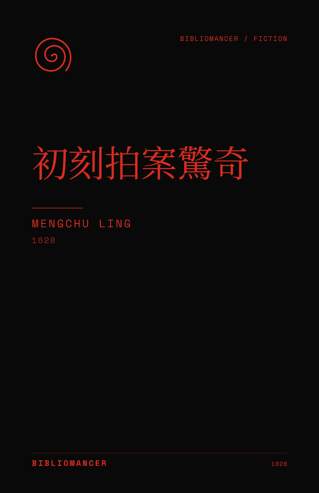 初刻拍案驚奇 by Mengchu Ling — Bibliomancer edition cover