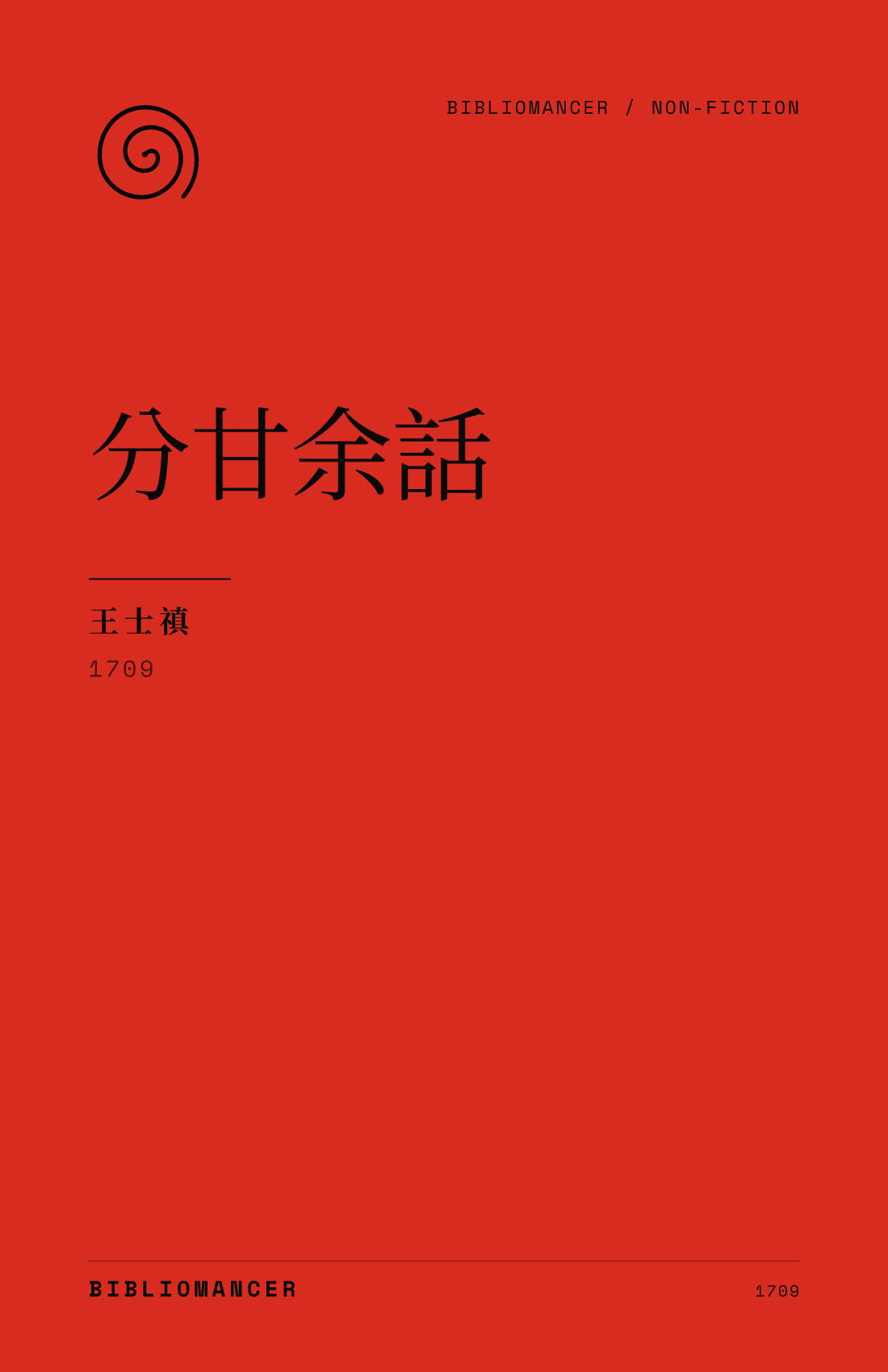 分甘余話 by Wang Shizhen — Bibliomancer edition cover