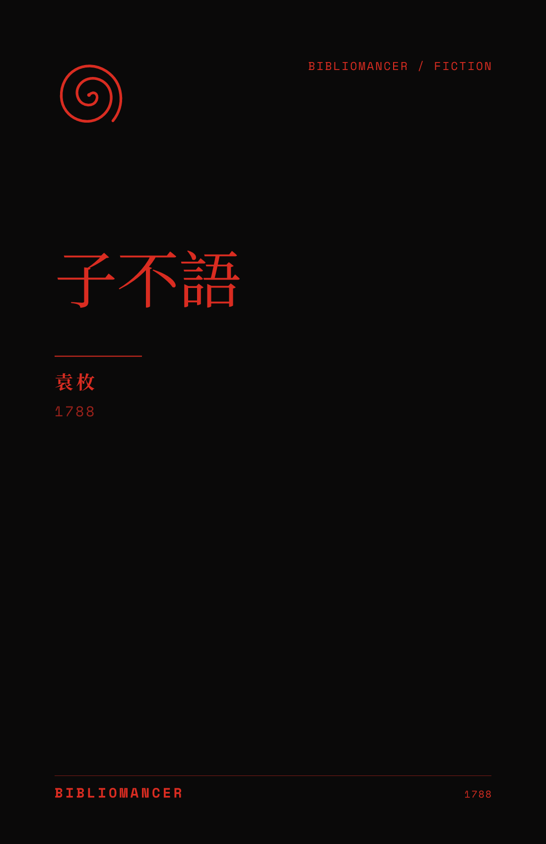 子不語 by Mei Yuan — Bibliomancer edition cover